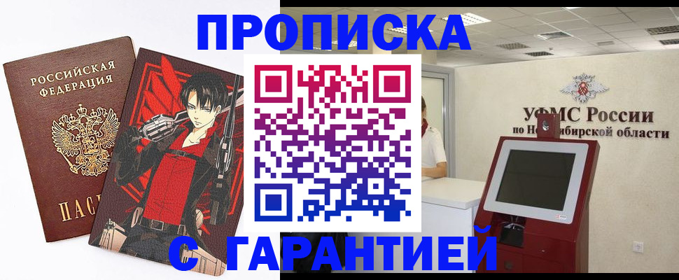 временная регистрация для школы в Юрьевце