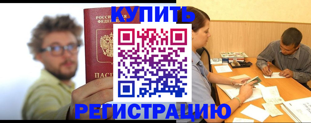 прописка ребенка в Юрьевце
