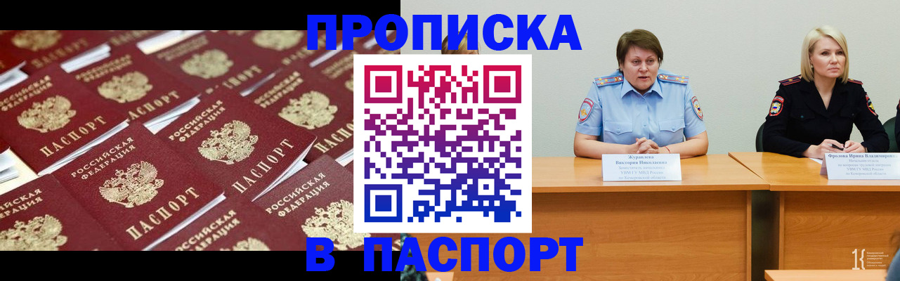 прописка для кредита в Юрьевце