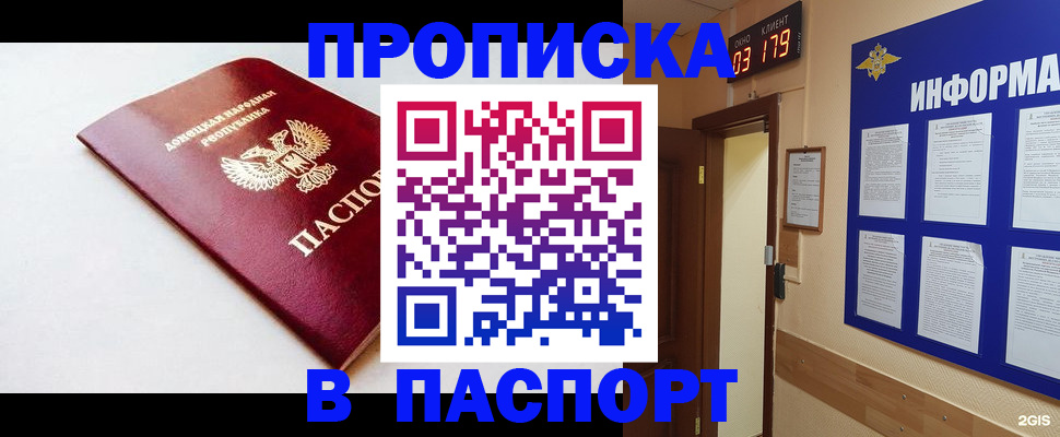 прописка от собственника в Юрьевце