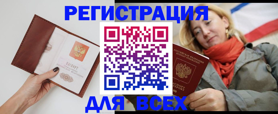 прописка от собственника в Юрьевце