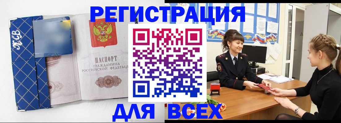 прописка в квартире в Юрьевце