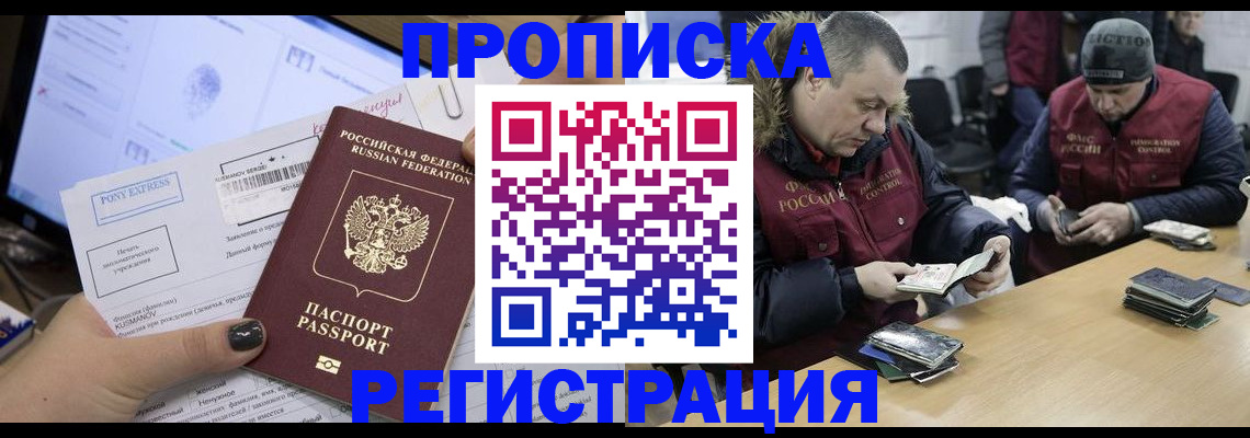 временная регистрация для всех в Юрьевце
